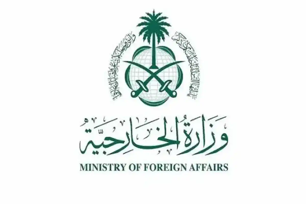 وظائف وزارة الخارجية السعودية