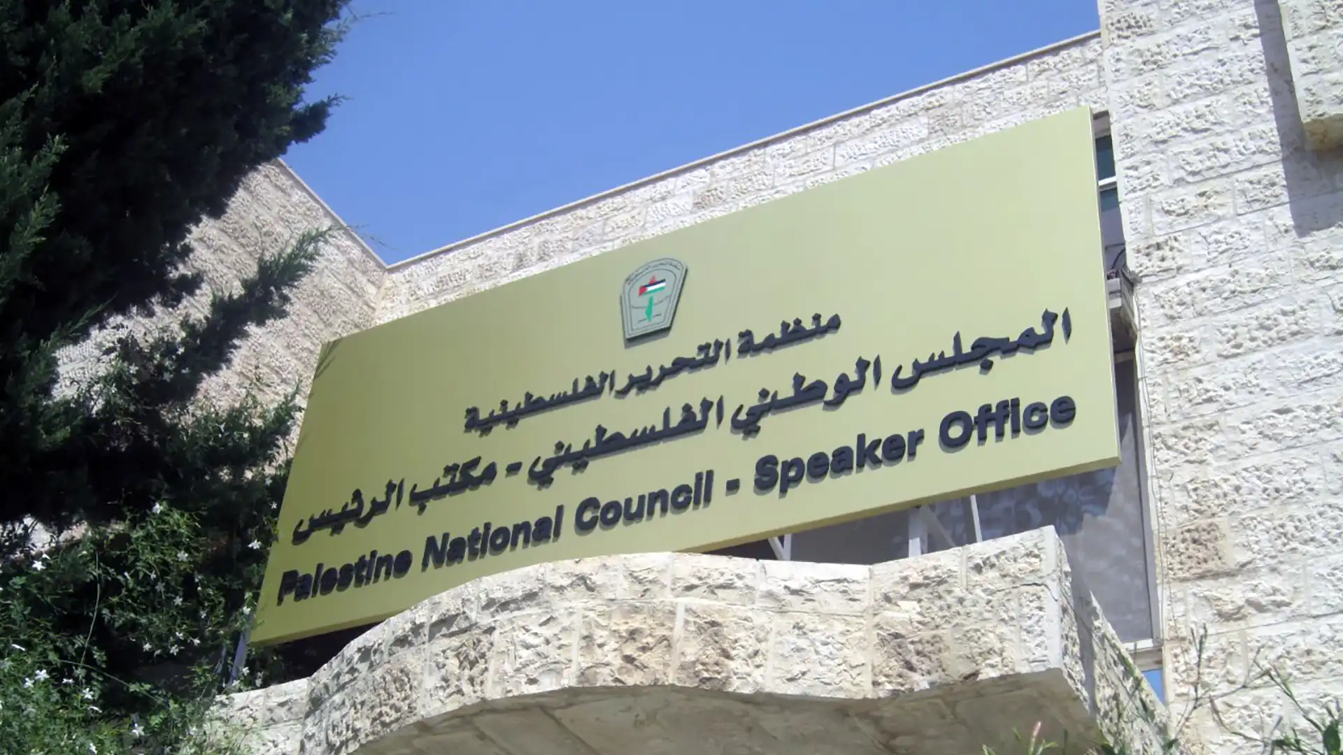 مجلس الوطني الفلسطيني