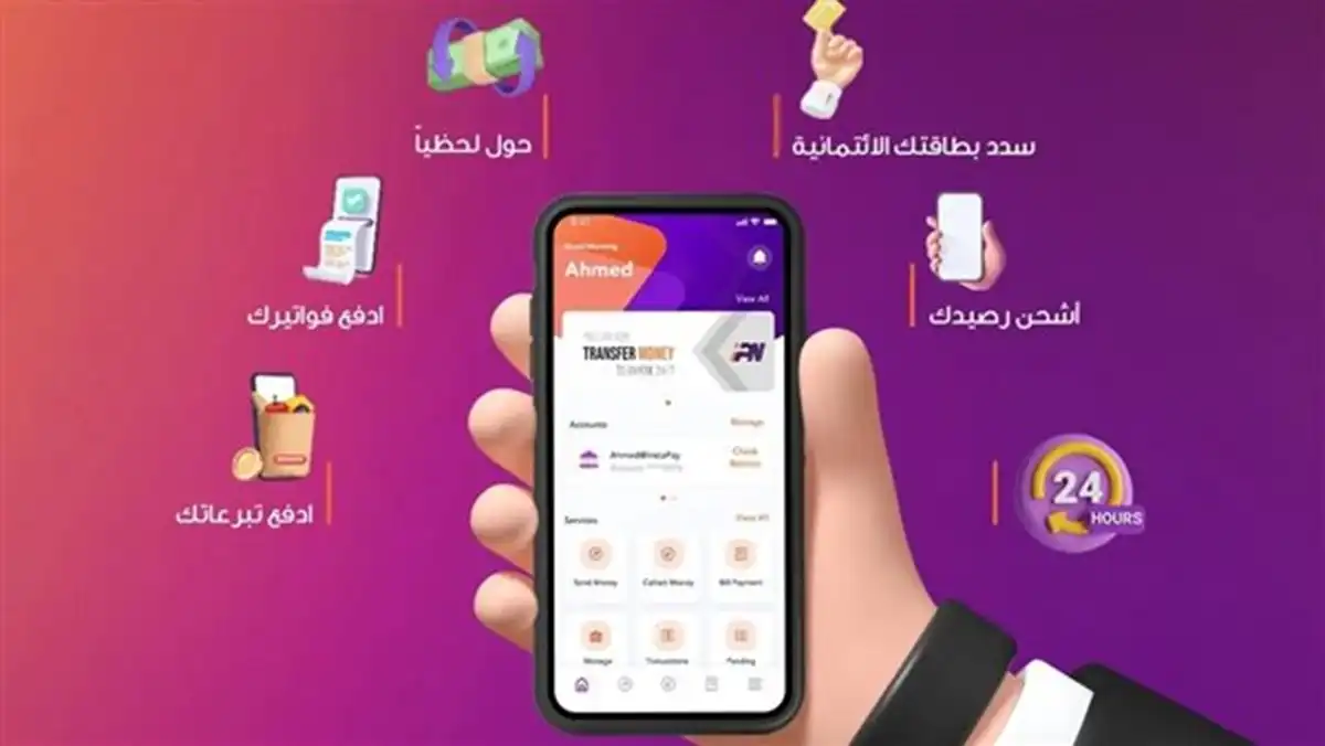 بدء تطبيق رسوم "إنستا باي"