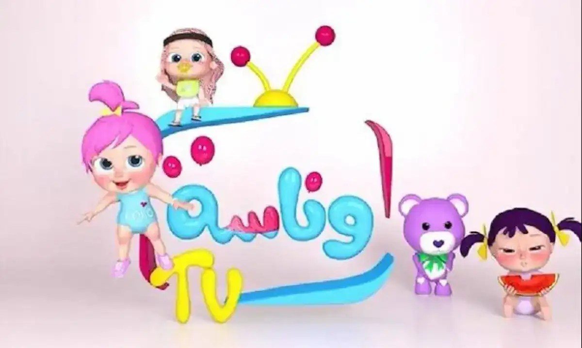تردد قناة وناسة للأطفال على نايل سات وعربسات