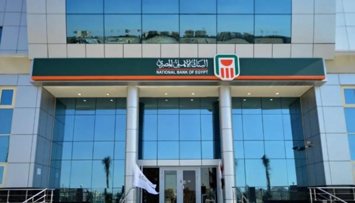 أعلى شهادة ادخار في البنك الأهلي