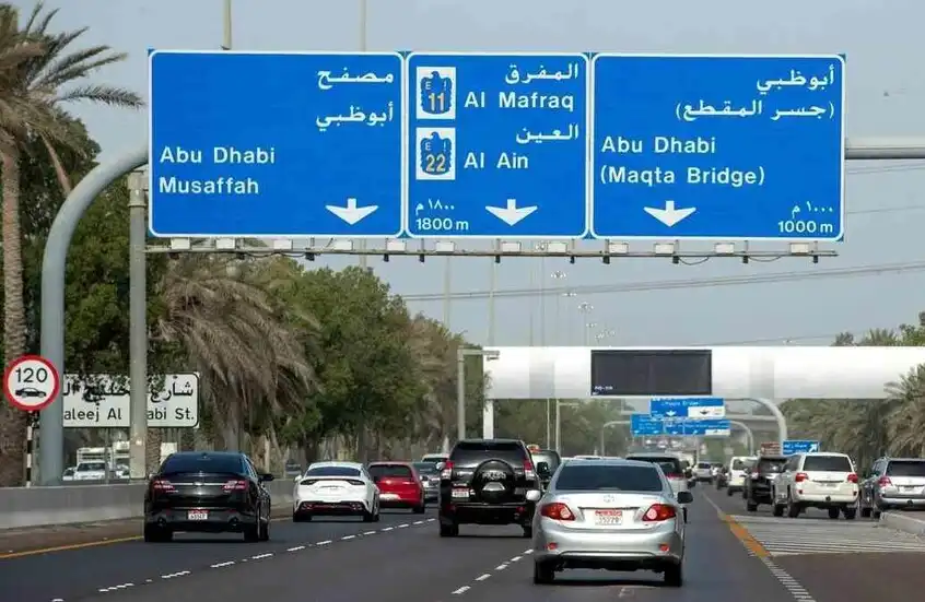 الأمارات