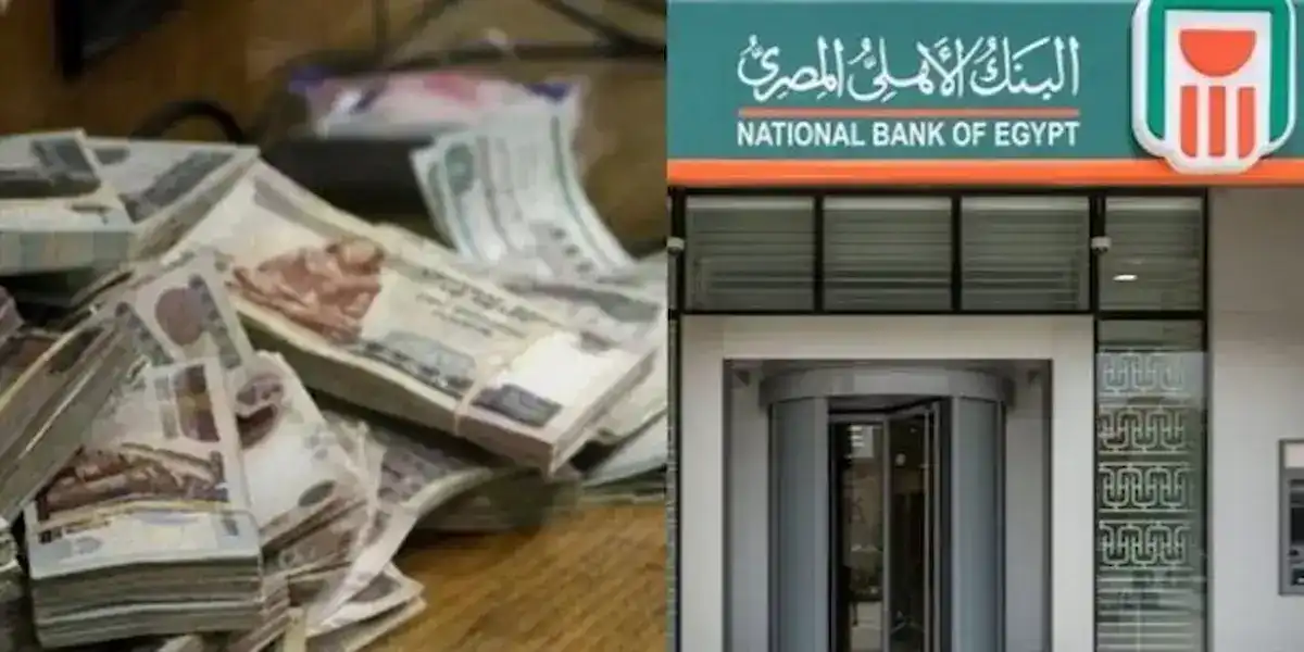 شهادات البنك الأهلي الجديدة 2025