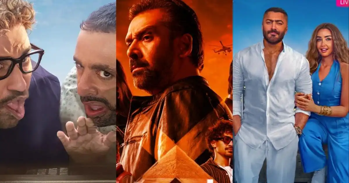 أفلام عيد الأضحى 2025