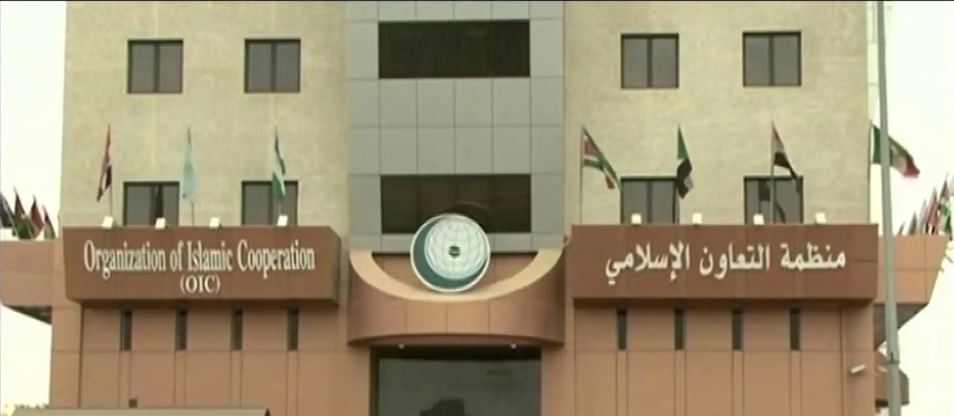 التعاون الإسلامي