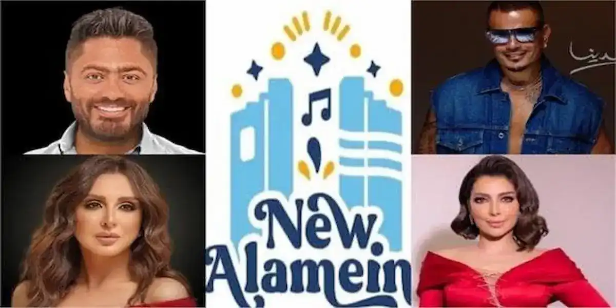 مهرجان العلمين 3