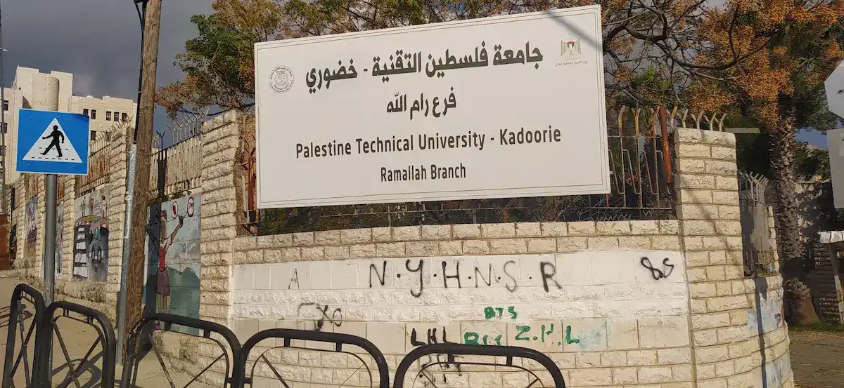 جامعة فلسطينية في رام الله