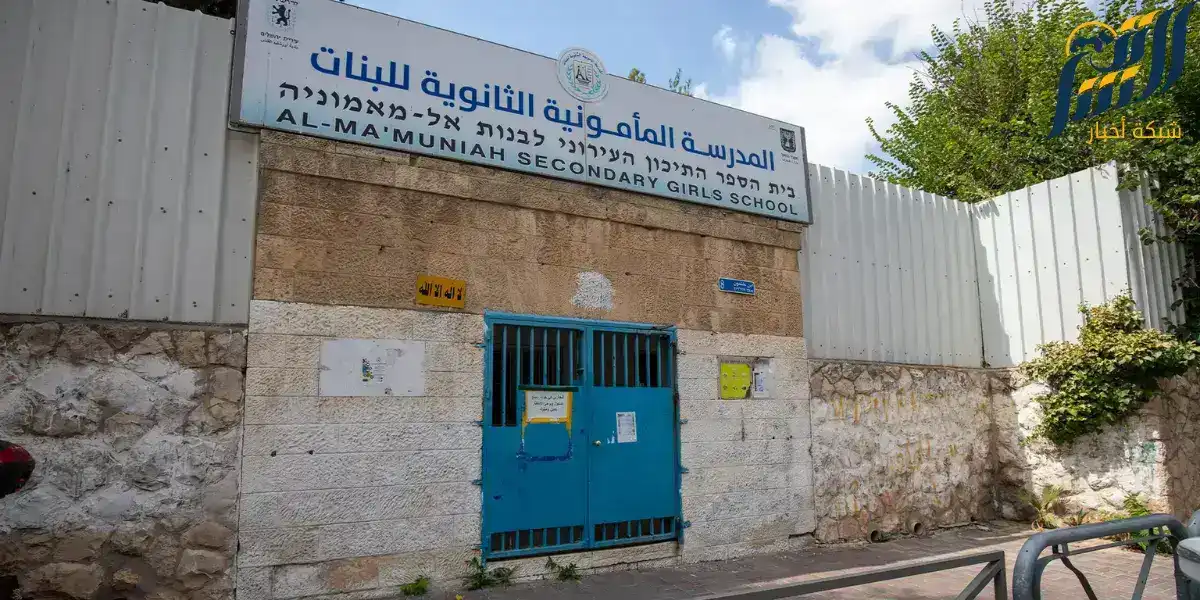 المدرسة المامونية