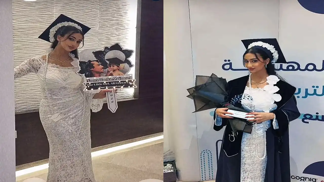 نورا تركي اليوسف في حفل التخرج