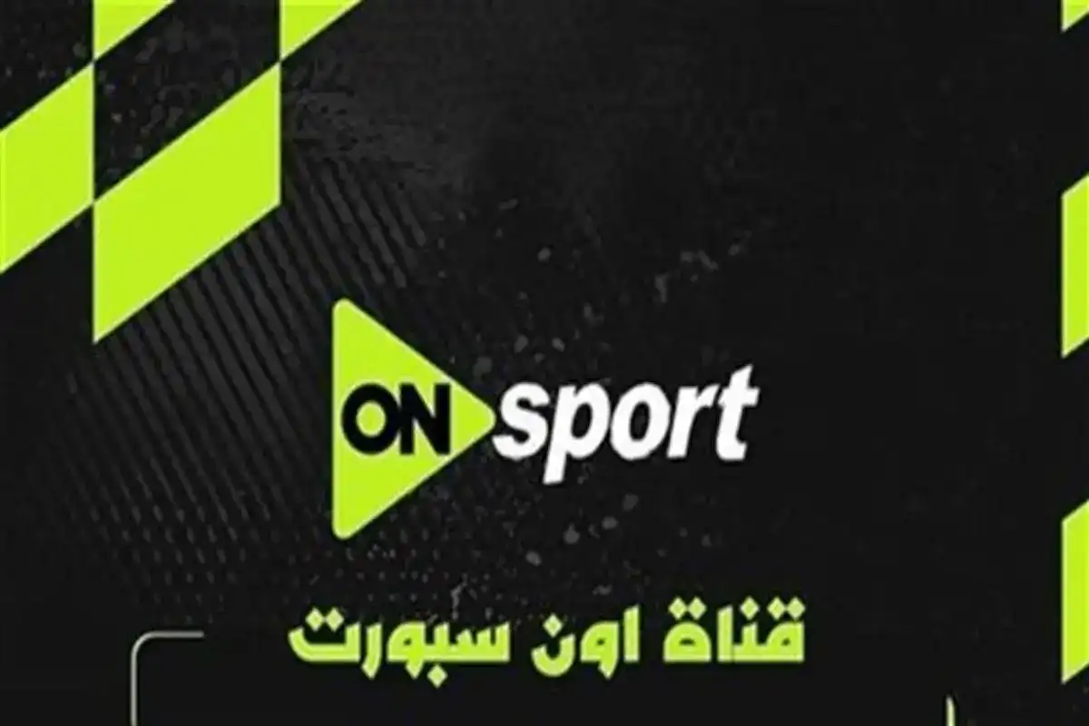تردد قناة أون تايم سبورت الجديد