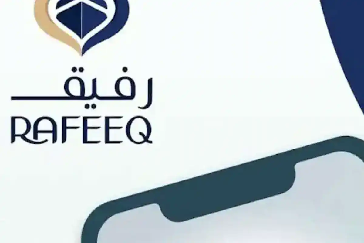 تطبيق "رفيق"