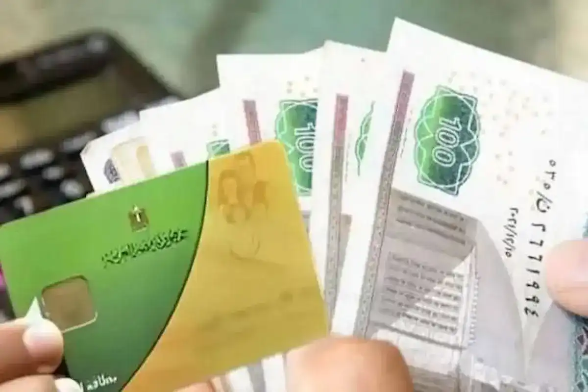 منحة التموين 400 جنيه