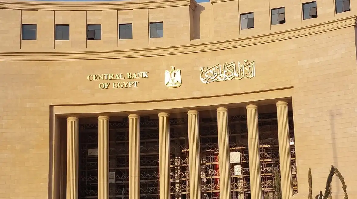اجتماع البنك المركزي المصري القادم 2026