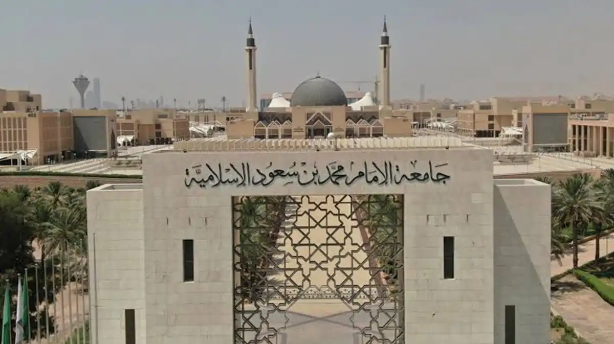 التقويم الدراسي لجامعة الإمام للعام الجامعي 1448