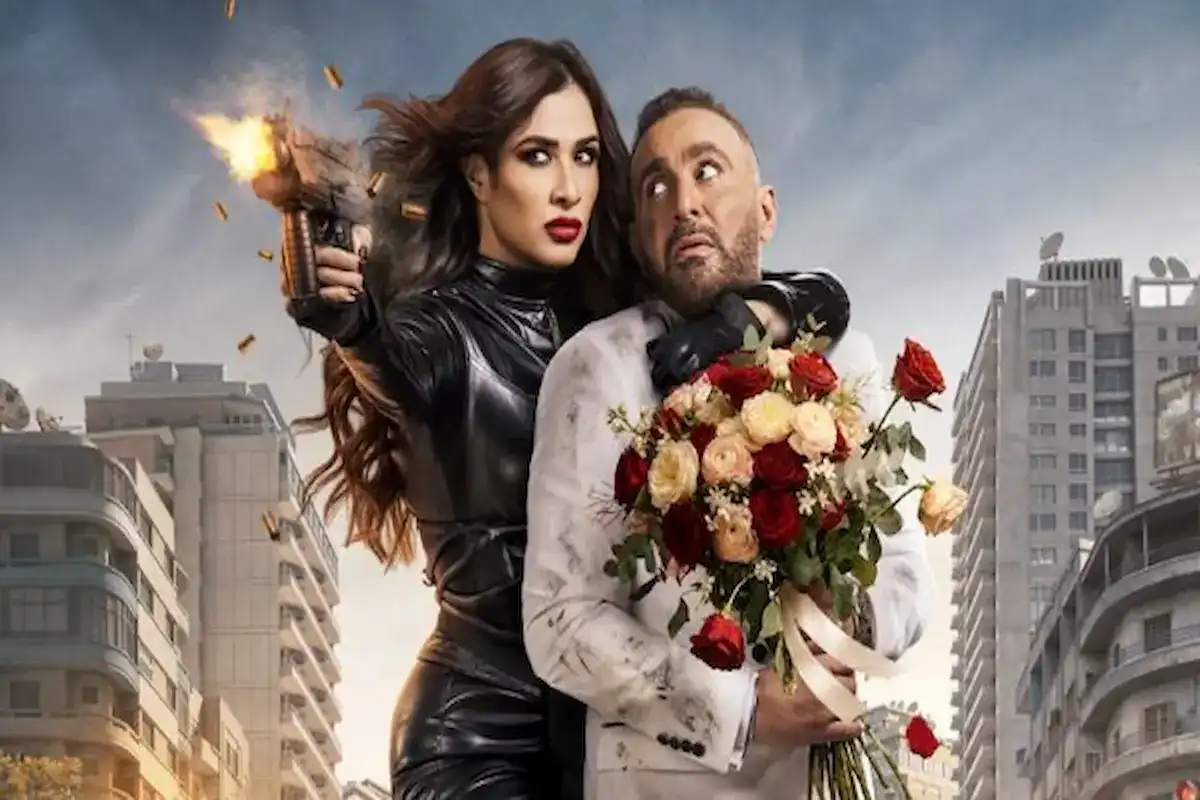 بوستر فيلم خلي بالك من نفسك