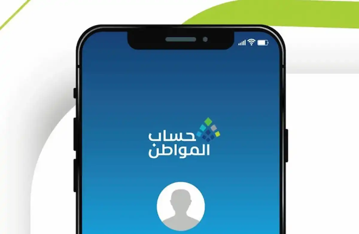 حساب المواطن ونتائج الأهلية للدورة 105 لشهر أغسطس