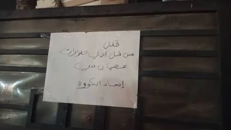 عصيان مدني في ليبيا