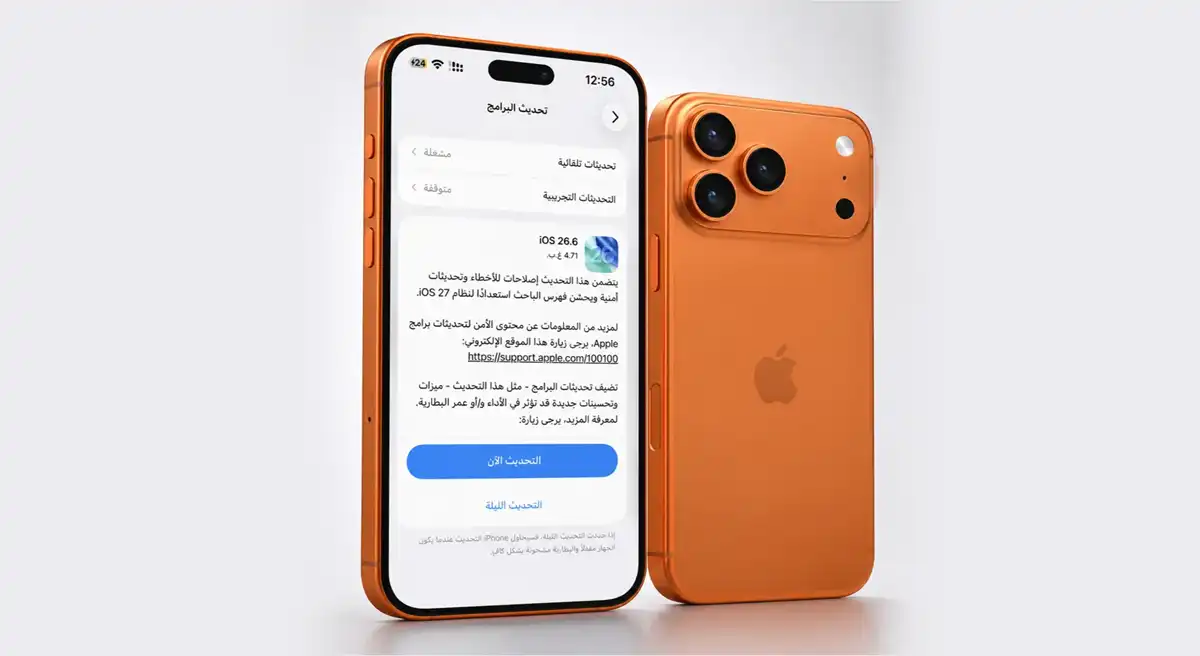 تحديث iOS 26.6