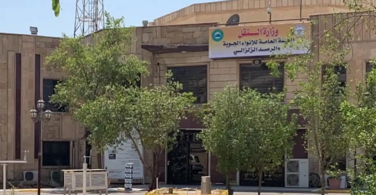 الهيئة العامة للأنواء الجوية والرصد الزلزالي بالعراق