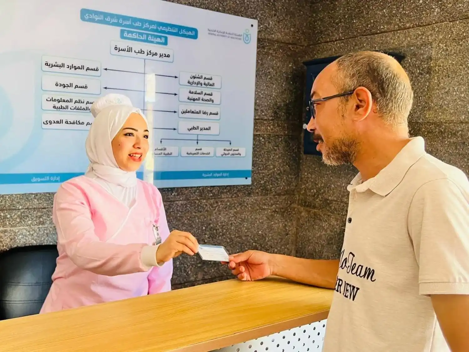 منظومة التأمين الصحي الشامل