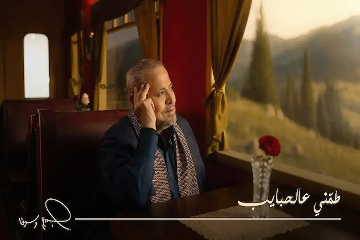 جورج وسوف يطرح أغنية «طمني عالحبايب»