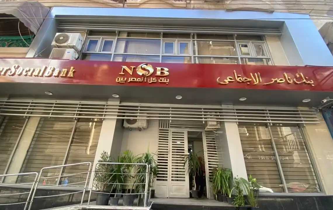 بنك ناصر الاجتماعي ودعم الزراعة المصرية