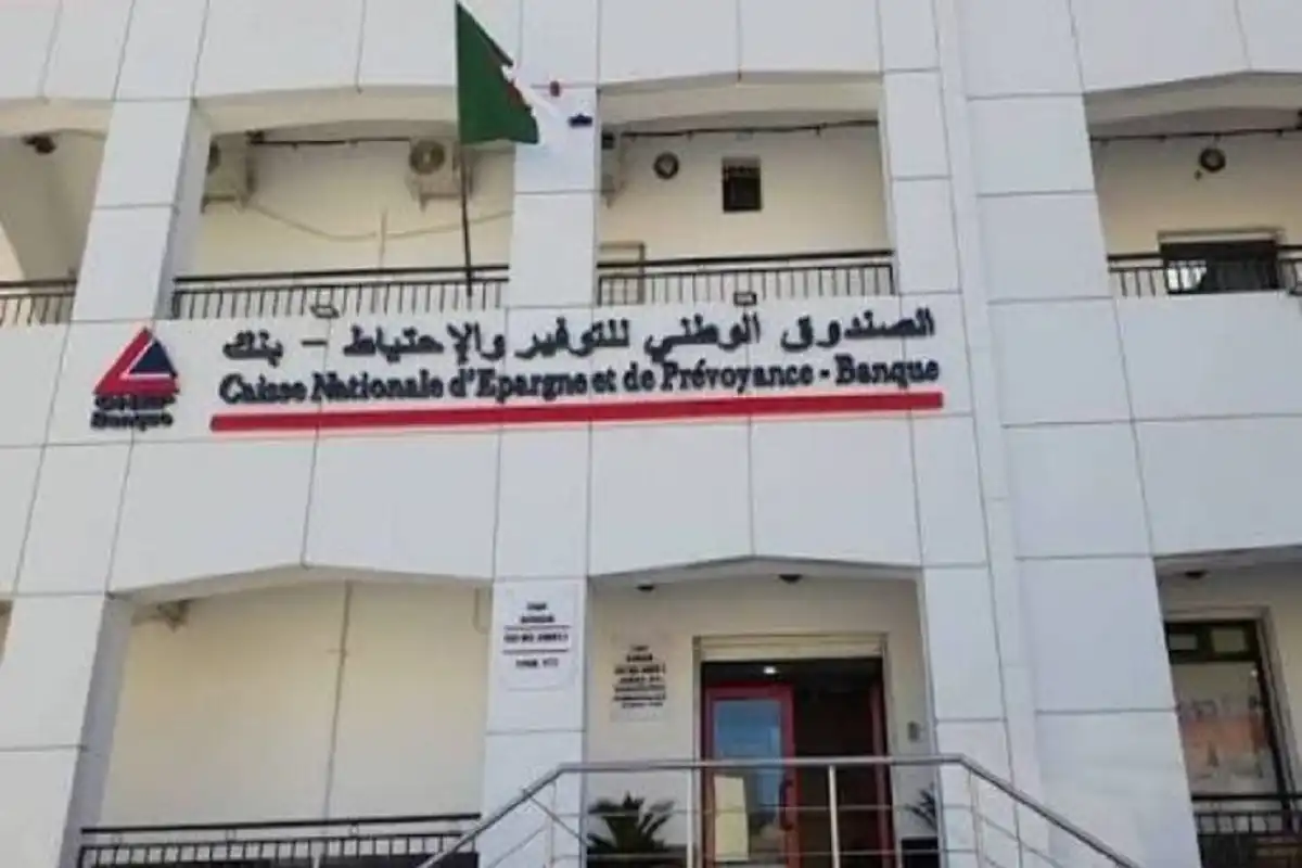 ادخار بروغريس الصندوق الوطني للتوفير