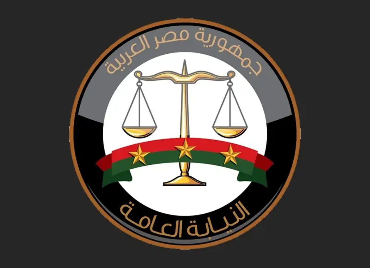 ترقيات وتنقلات النيابة العامة في مصر