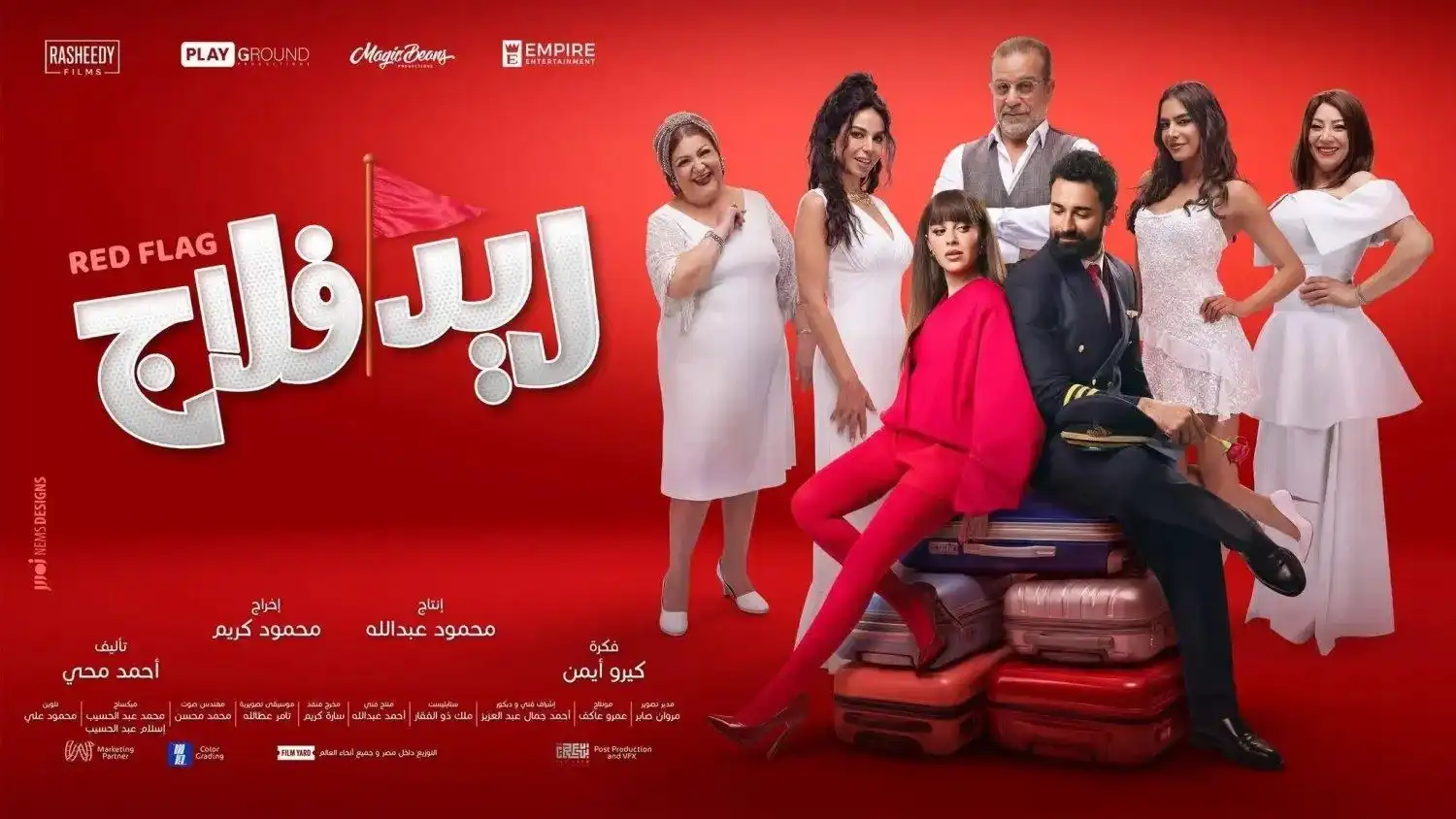 إيرادات فيلم "ريد فلاج"