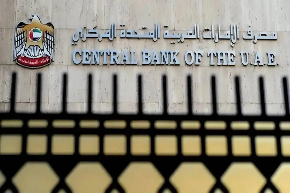 مصرف الإمارات المركزي