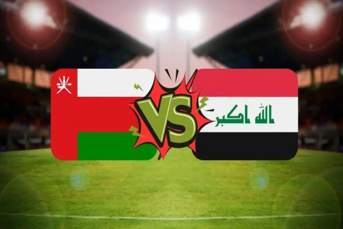 لعبة العراق وعمان اليوم