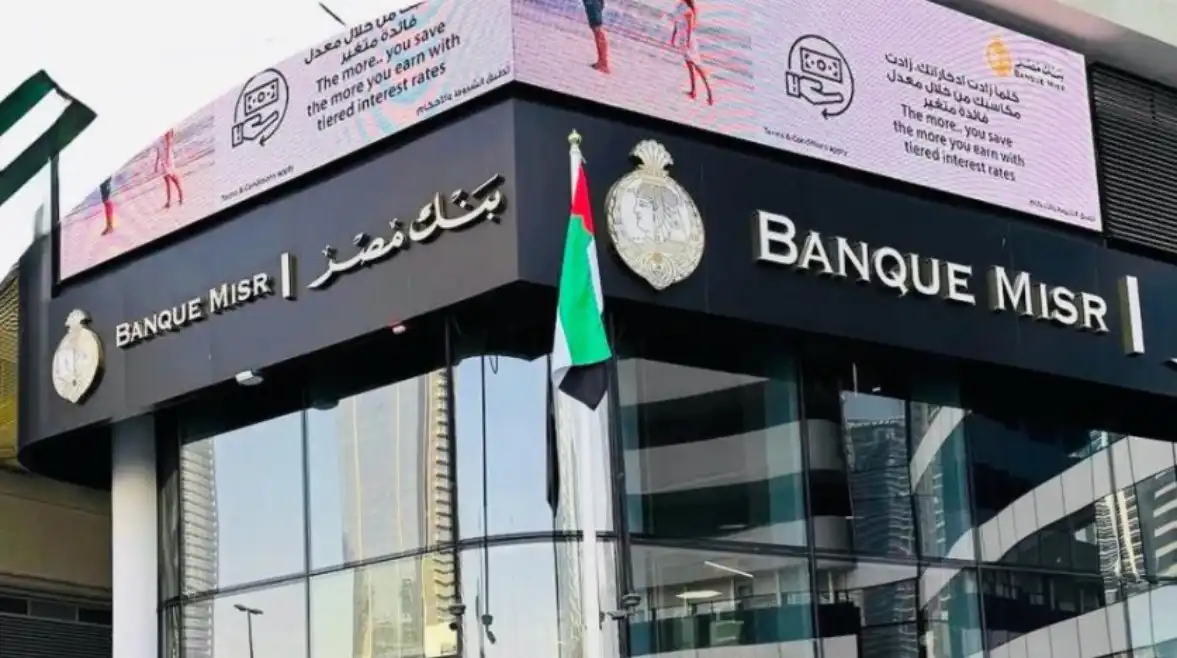 بنك مصر في الإمارات
