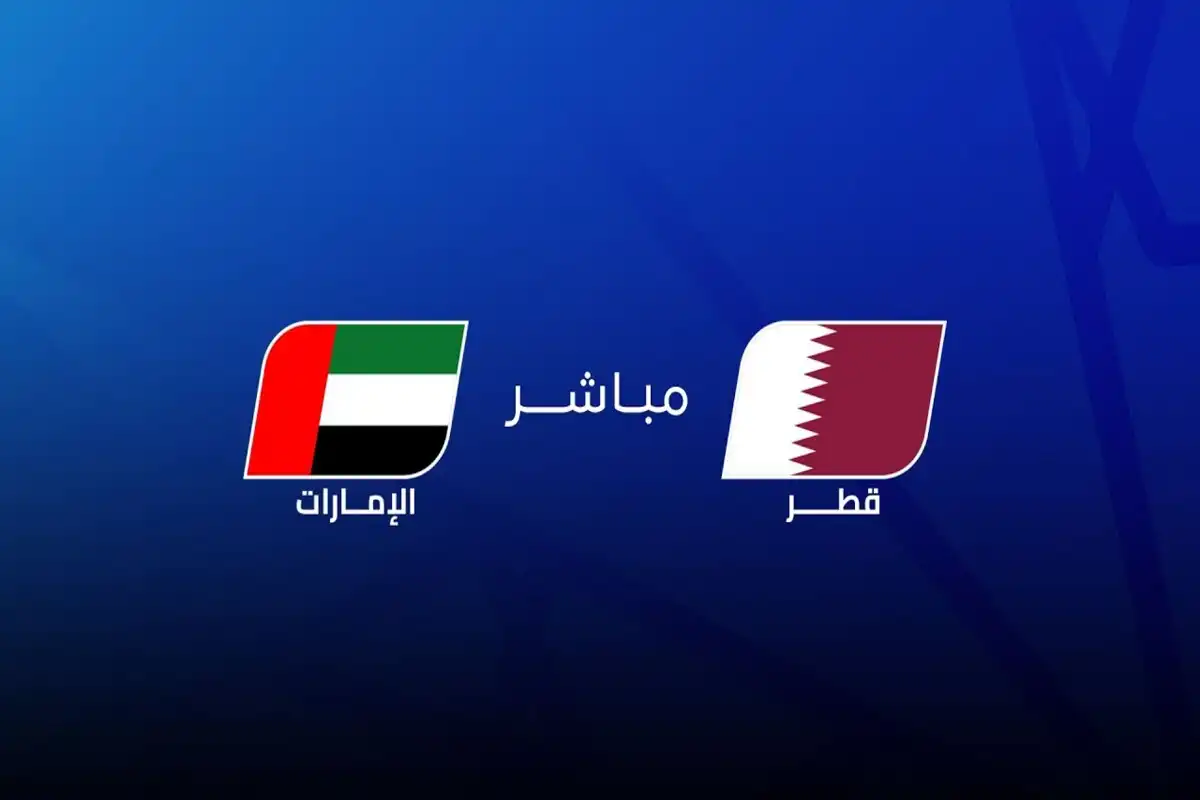 الإمارات ضد قطر
